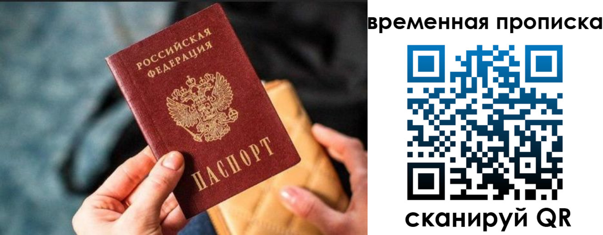 прописка регистрация в Нефтегорске